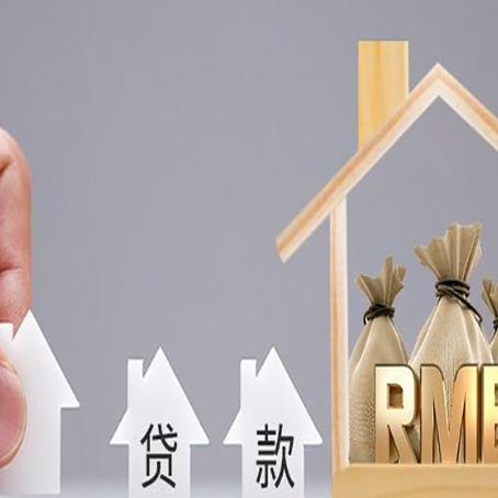新疆房屋抵押贷款有哪些优点呢？